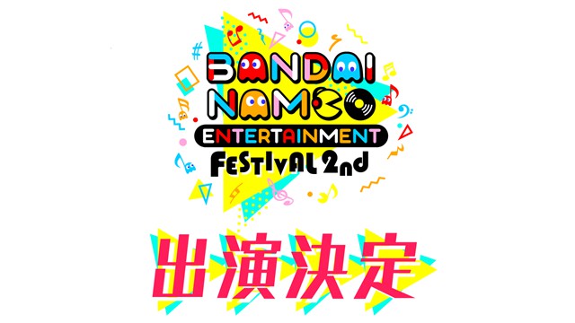 バンダイナムコエンターテインメントフェスティバル 2nd