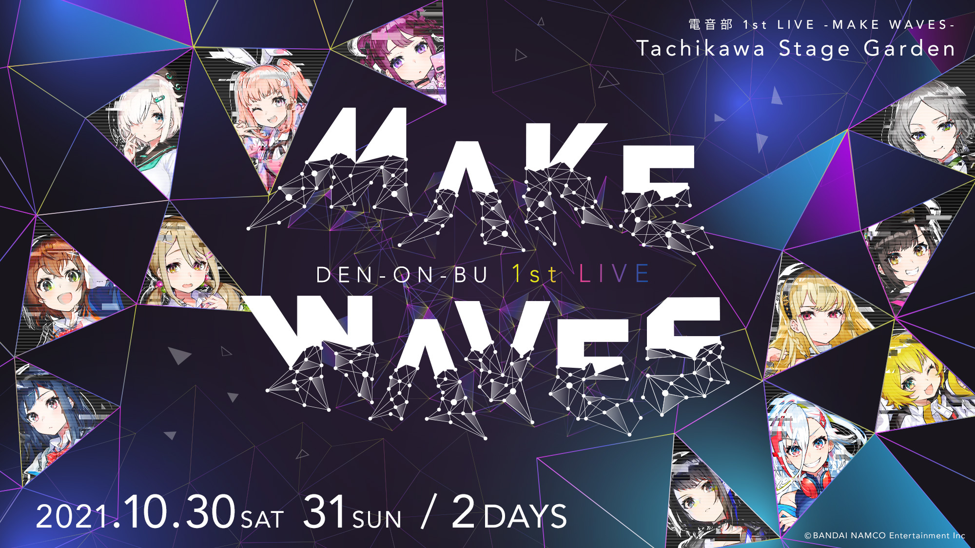 電音部 1st LIVE -MAKE WAVES-