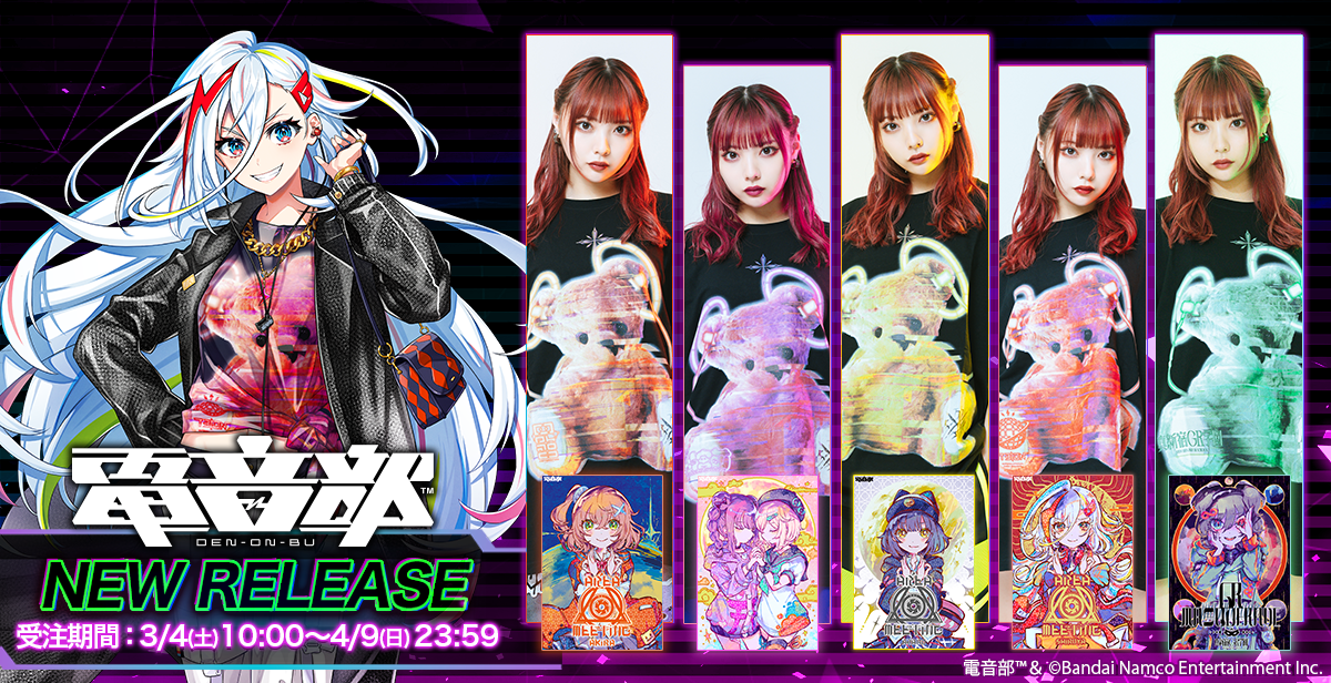 TRAVAS TOKYOコラボTシャツ他、一挙受注開始！ | 電音部